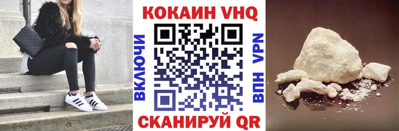 Купить закладки  Лосино-Петровский  КОКАИН FishScale 