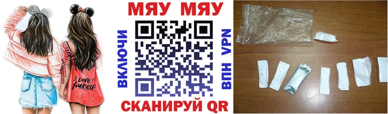 Купить  Лосино-Петровский  МЯУ-МЯУ мяу мяу 